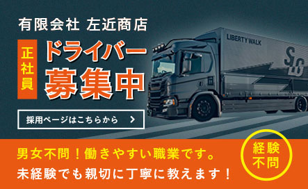 経験不問 男女不問！働きやすい職場です。未経験でも親切丁寧に教えます！採用ページはこちらから