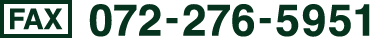 FAX 072-276-5951